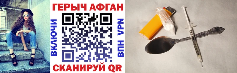 ГЕРОИН белый  Лобня 