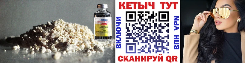 КЕТАМИН ketamine  Лобня 