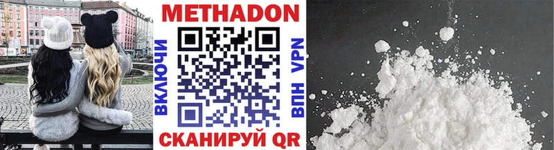 Метадон VHQ  Лобня 